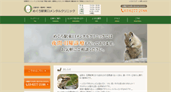 Desktop Screenshot of mh-mental.jp