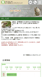 Mobile Screenshot of mh-mental.jp
