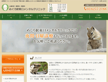 Tablet Screenshot of mh-mental.jp